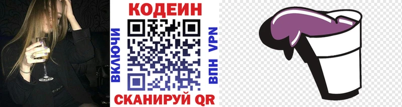 даркнет телеграм Цимлянск Codein Purple Drank