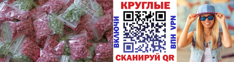 Экстази диски  Цимлянск 