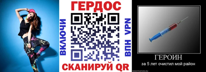Героин VHQ  Цимлянск 