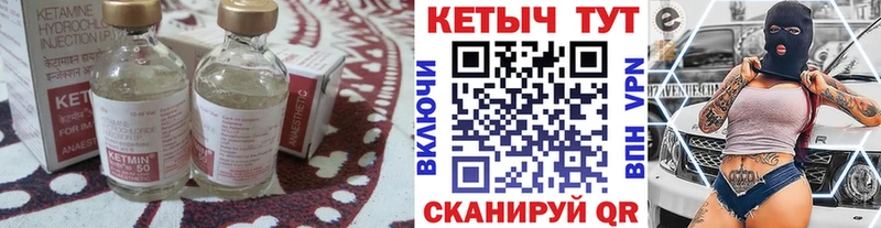 КЕТАМИН VHQ  Цимлянск 