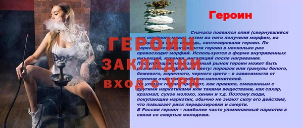 героин Арсеньев