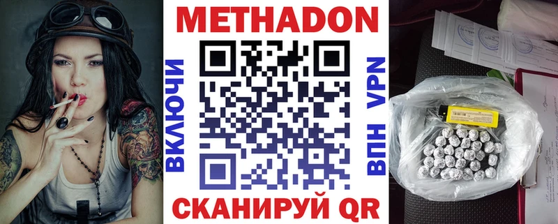 МЕТАДОН белоснежный  darknet клад  Цимлянск  omg ссылка 
